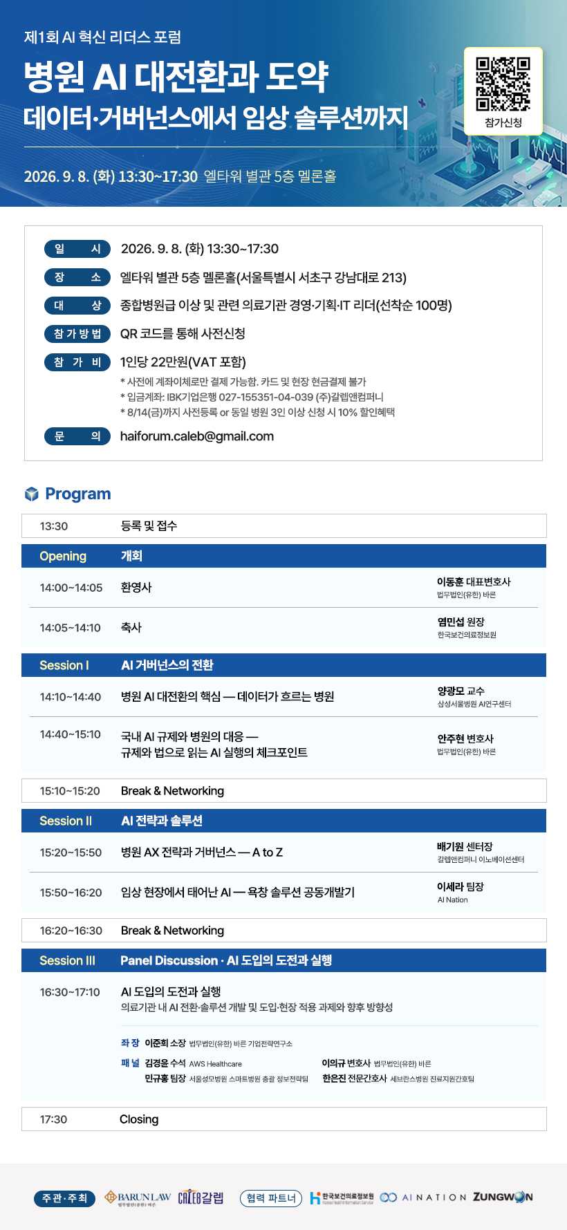 Invitation_20260908.jpg