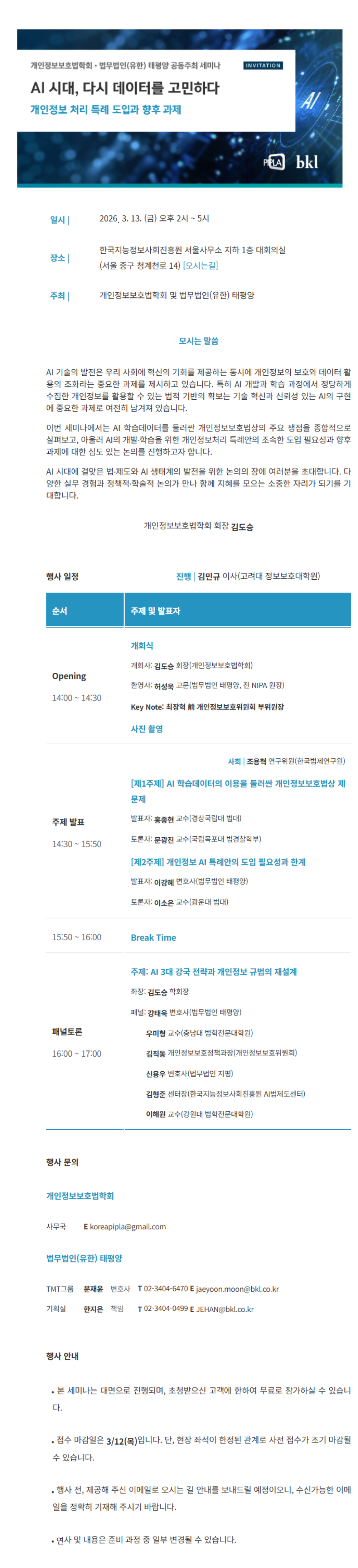 bkl-co-kr-2026-02-25.png