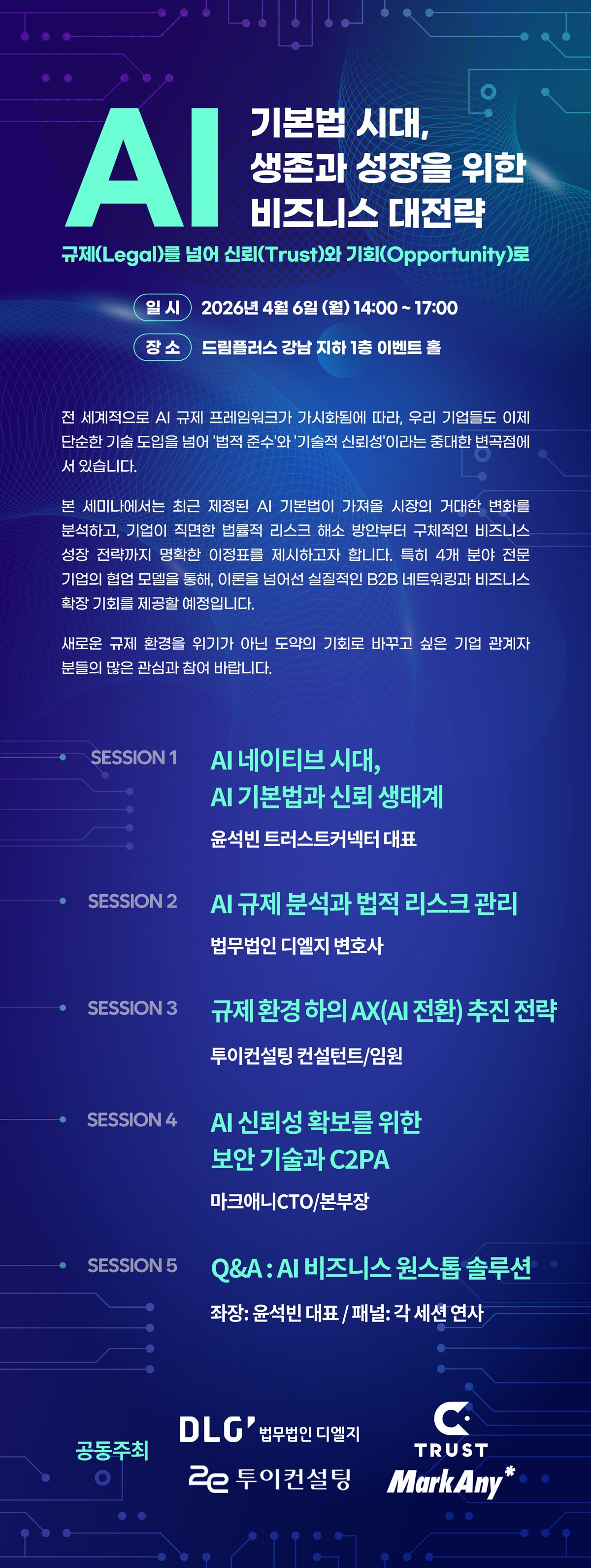 디엘지ai세미나.jpg