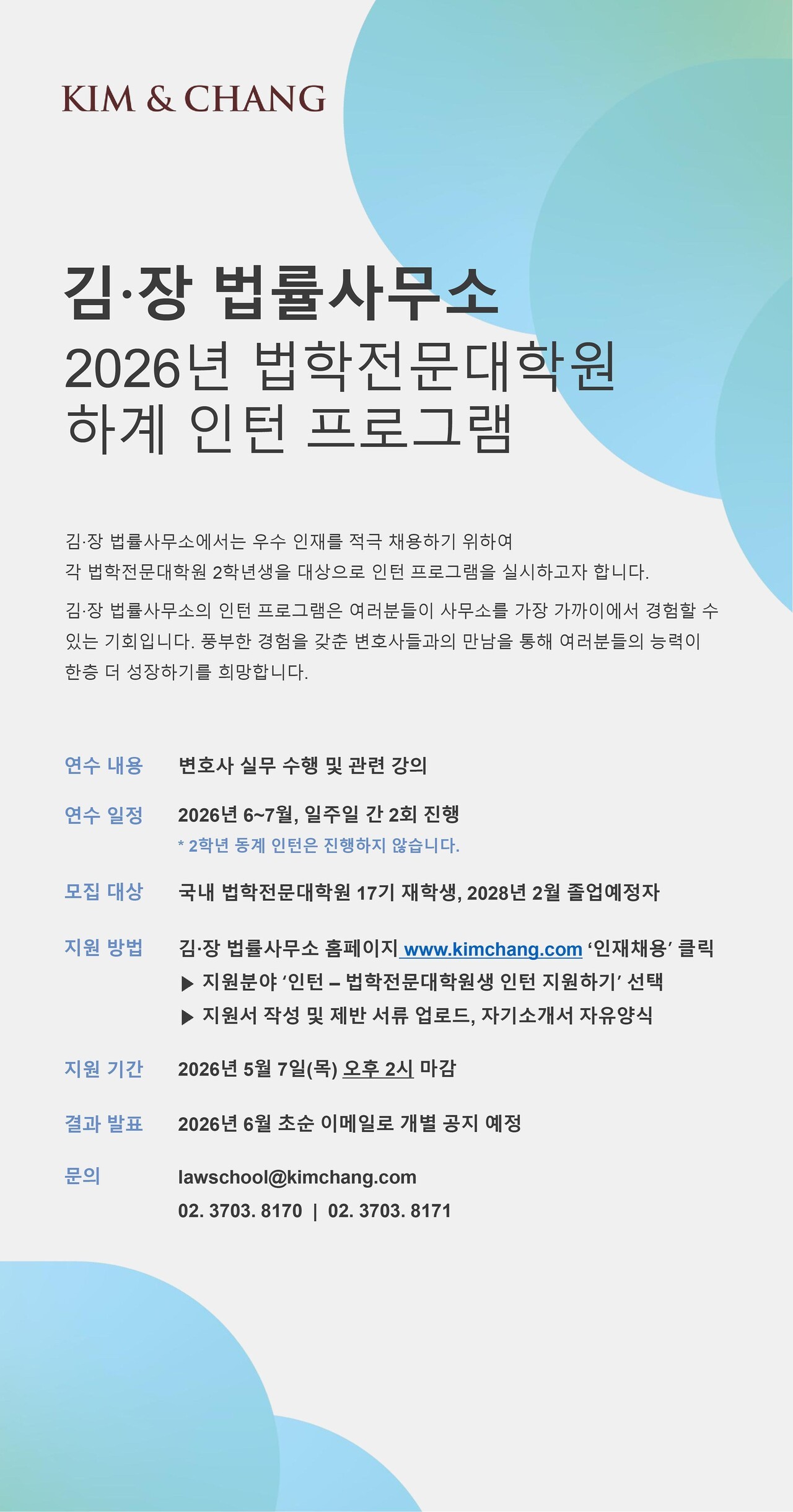 김장법률사무소.jpg