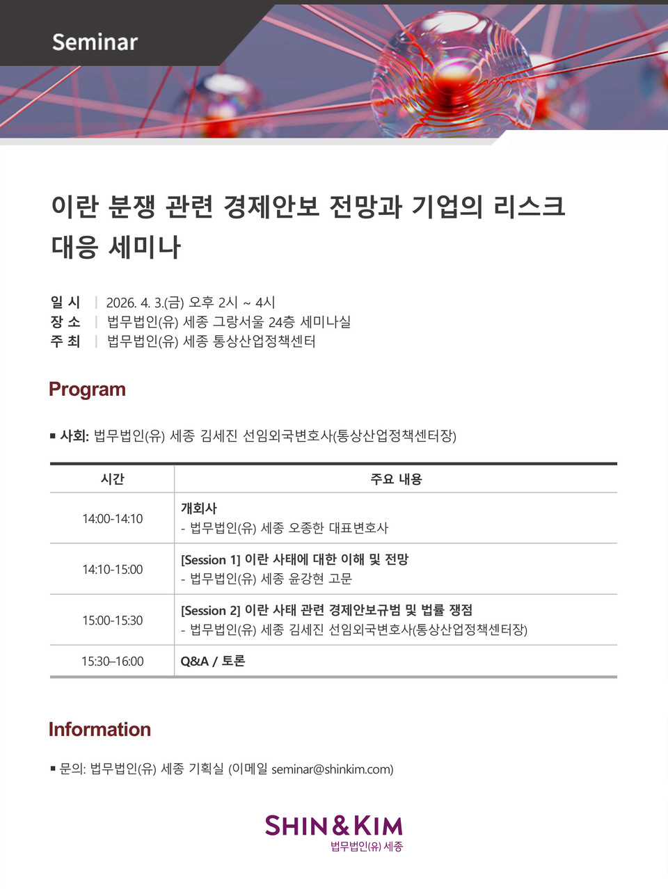 세종세미나.jpg