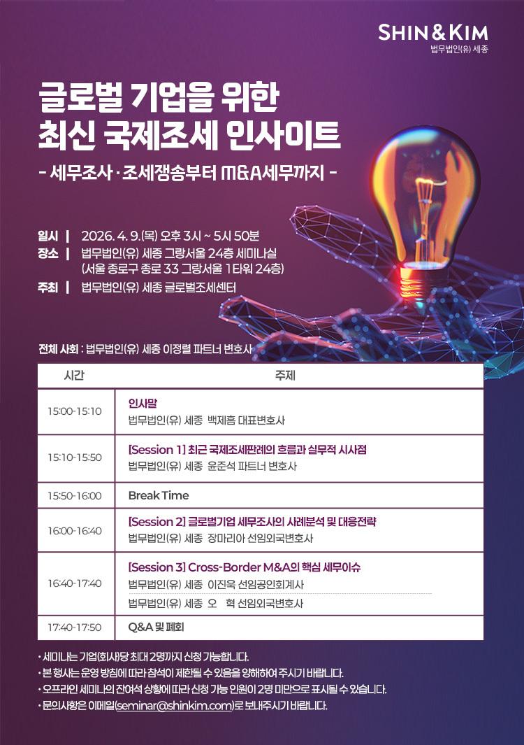 세종세미나.jpg