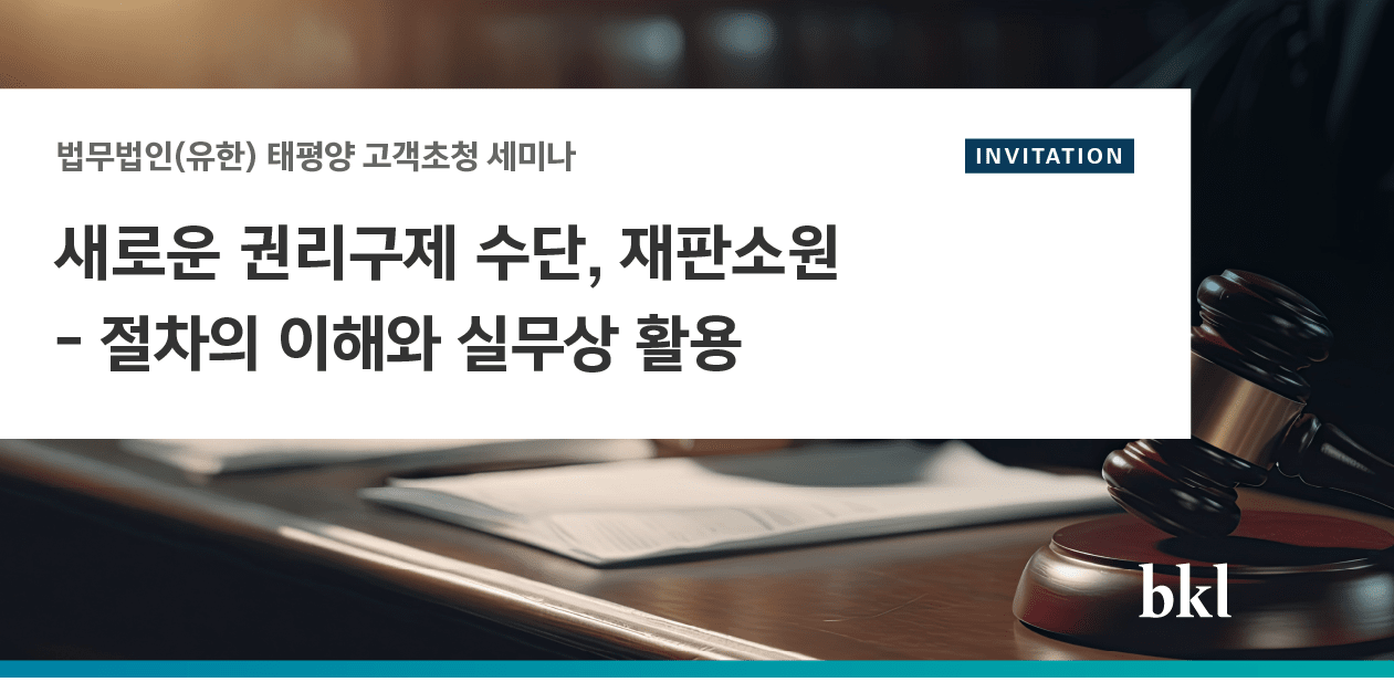 태평양세미나.png