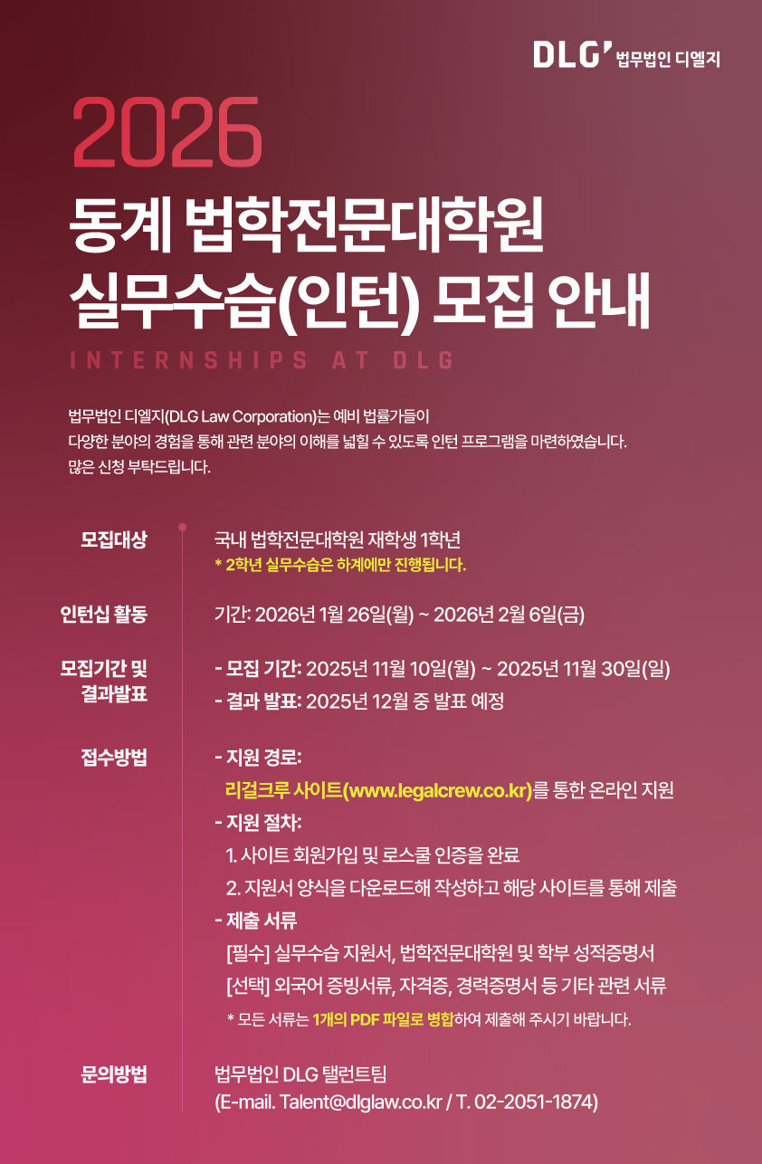 20251031-로스쿨인턴십.jpg